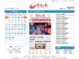 揭陽市日報(bào)社